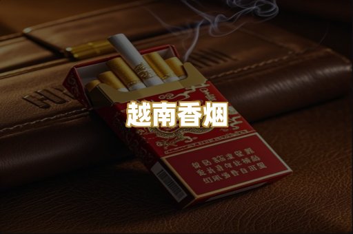 云霄代工烟